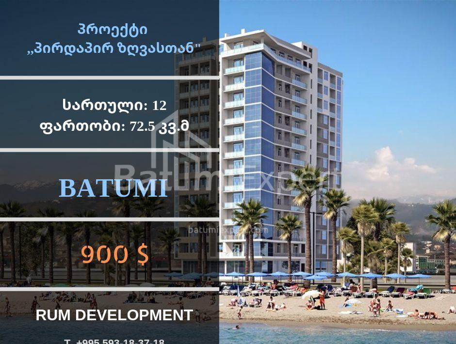 דירה 73 מ"ר - שריף חימשיאשווילי, Batumi, גאורגיה