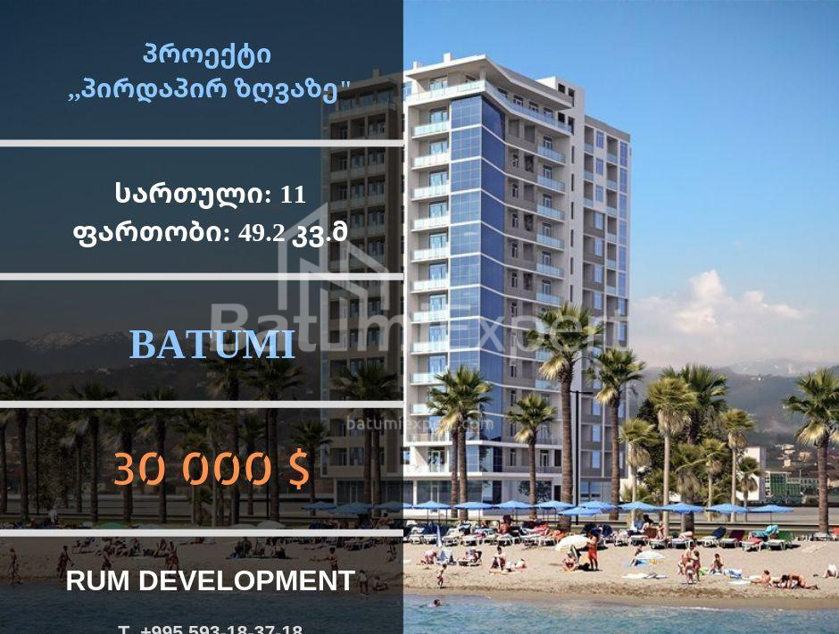 דירה 49 מ"ר - שריף חימשיאשווילי, Batumi, גאורגיה