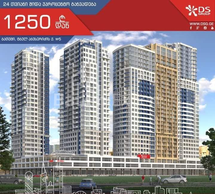 דירה 42 מ"ר - יוריבסקאיה, Batumi, גאורגיה