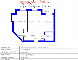 דירה 2-комн 55 m² - יוריבסקאיה, Batumi