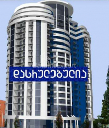 דירה 2-комн 41 m² - יוריבסקאיה, Batumi